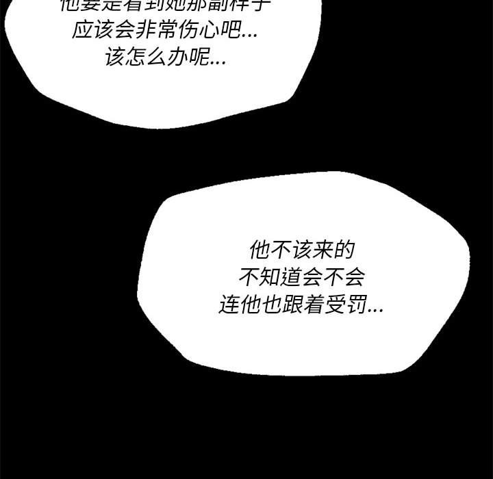 [韩国漫画] 小姐 剧情,女仆#[196P]-153