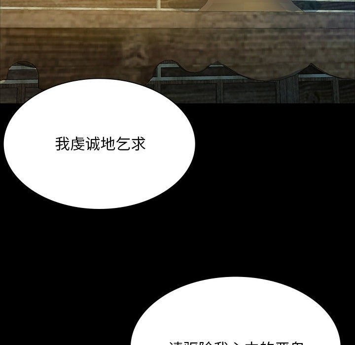 [韩国漫画] 小姐 剧情,女仆#[196P]-16