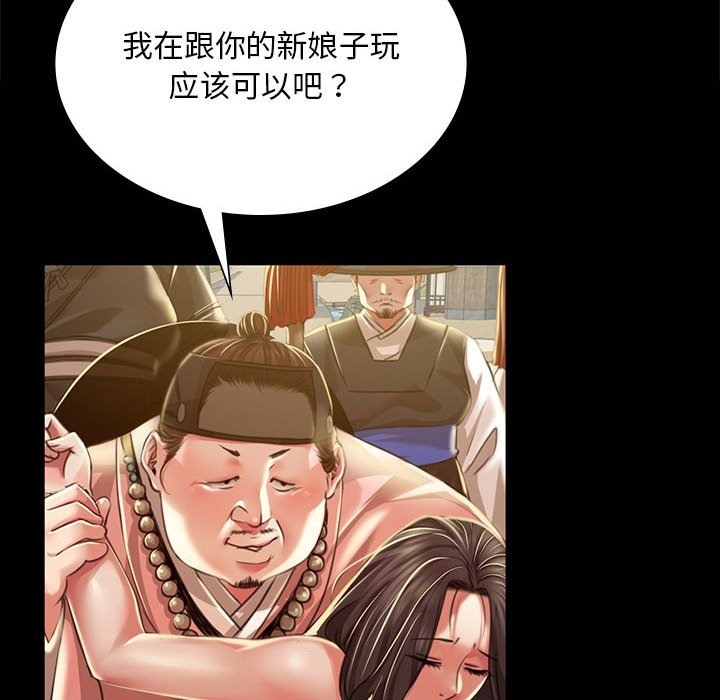 [韩国漫画] 小姐 剧情,女仆#[196P]-161