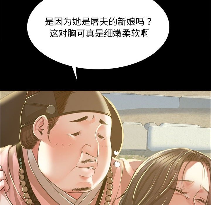 [韩国漫画] 小姐 剧情,女仆#[196P]-165