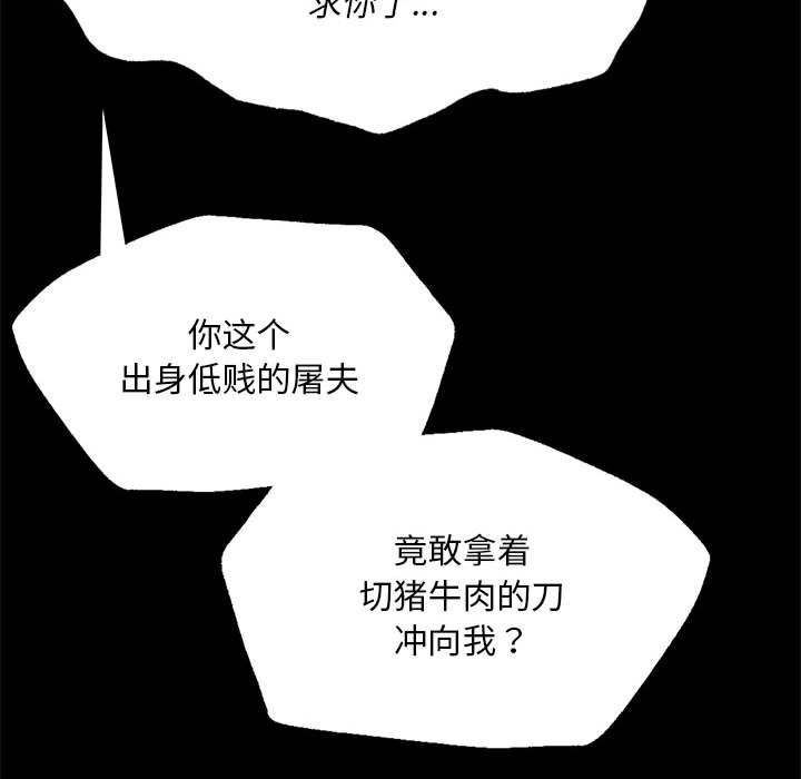 [韩国漫画] 小姐 剧情,女仆#[196P]-177