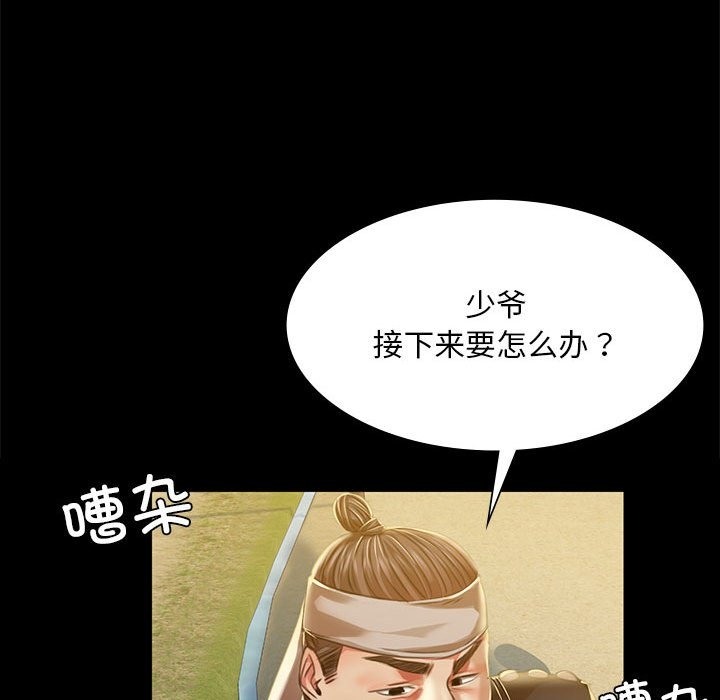 [韩国漫画] 小姐 剧情,女仆#[196P]-178