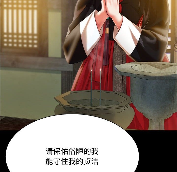 [韩国漫画] 小姐 剧情,女仆#[196P]-18
