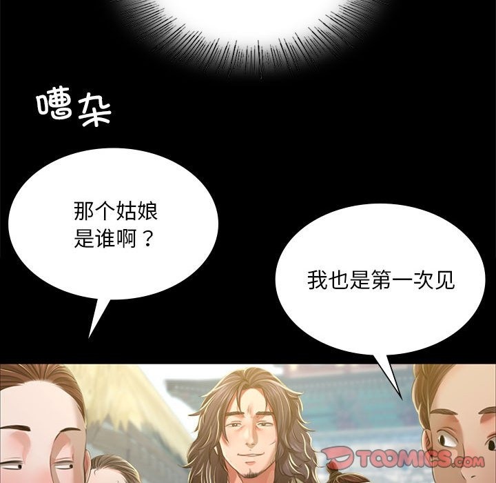 [韩国漫画] 小姐 剧情,女仆#[196P]-187