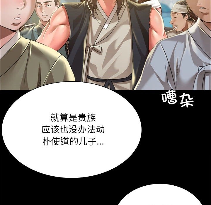 [韩国漫画] 小姐 剧情,女仆#[196P]-188
