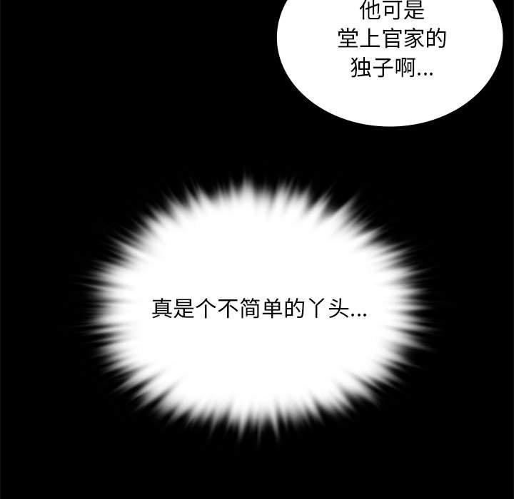 [韩国漫画] 小姐 剧情,女仆#[196P]-189