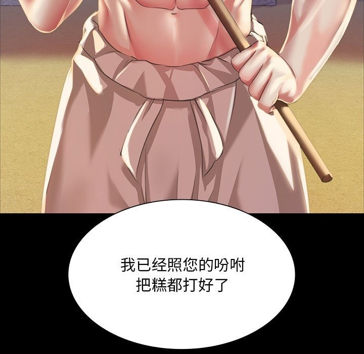 [韩国漫画] 小姐 剧情,女仆#[196P]-29