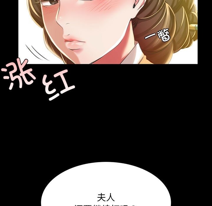 [韩国漫画] 小姐 剧情,女仆#[196P]-31