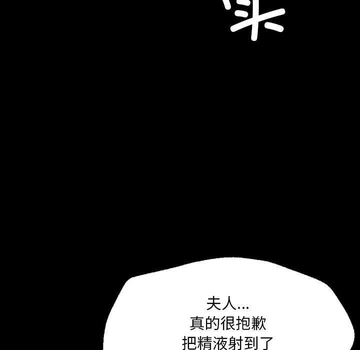 [韩国漫画] 小姐 剧情,女仆#[196P]-33