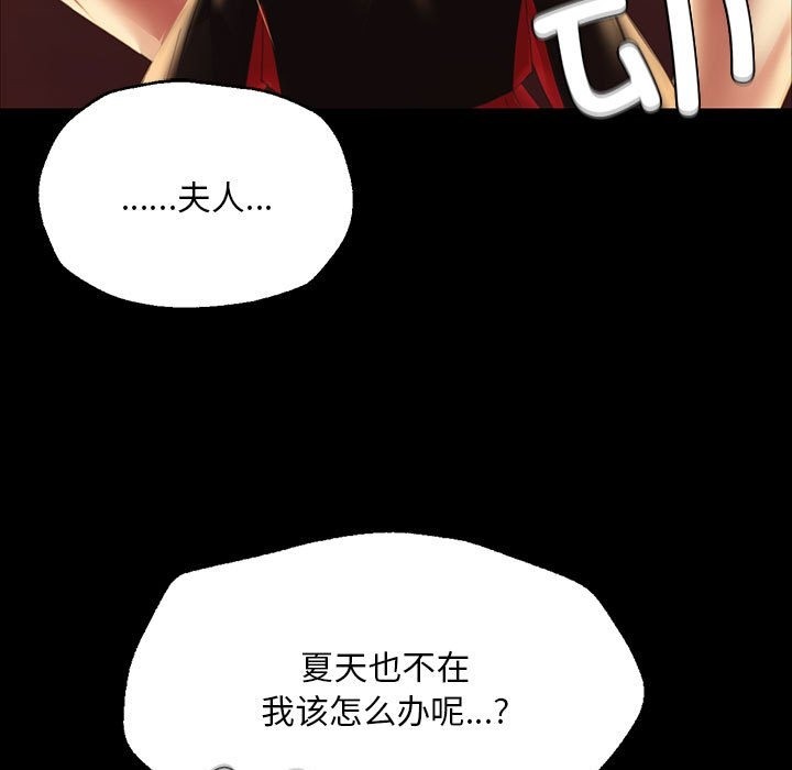 [韩国漫画] 小姐 剧情,女仆#[196P]-39