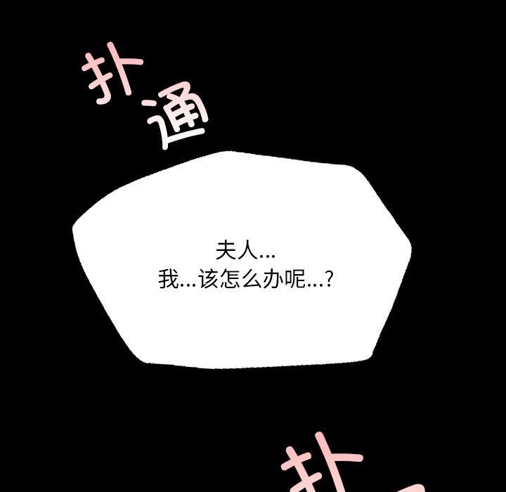 [韩国漫画] 小姐 剧情,女仆#[196P]-43