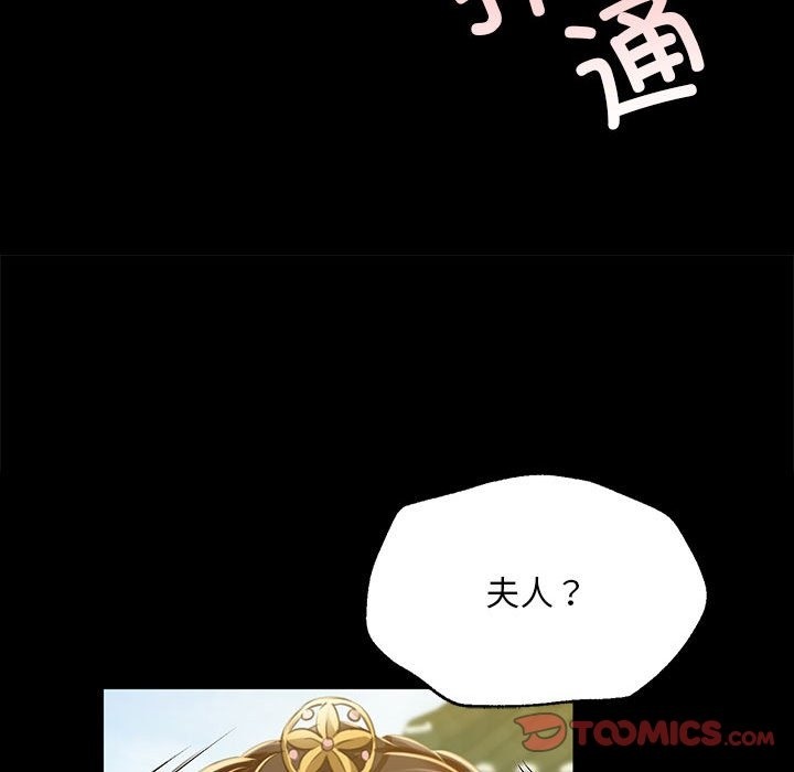 [韩国漫画] 小姐 剧情,女仆#[196P]-44