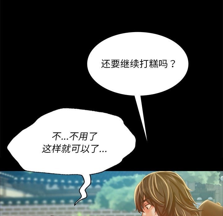 [韩国漫画] 小姐 剧情,女仆#[196P]-46