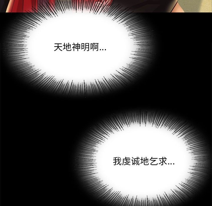 [韩国漫画] 小姐 剧情,女仆#[196P]-50