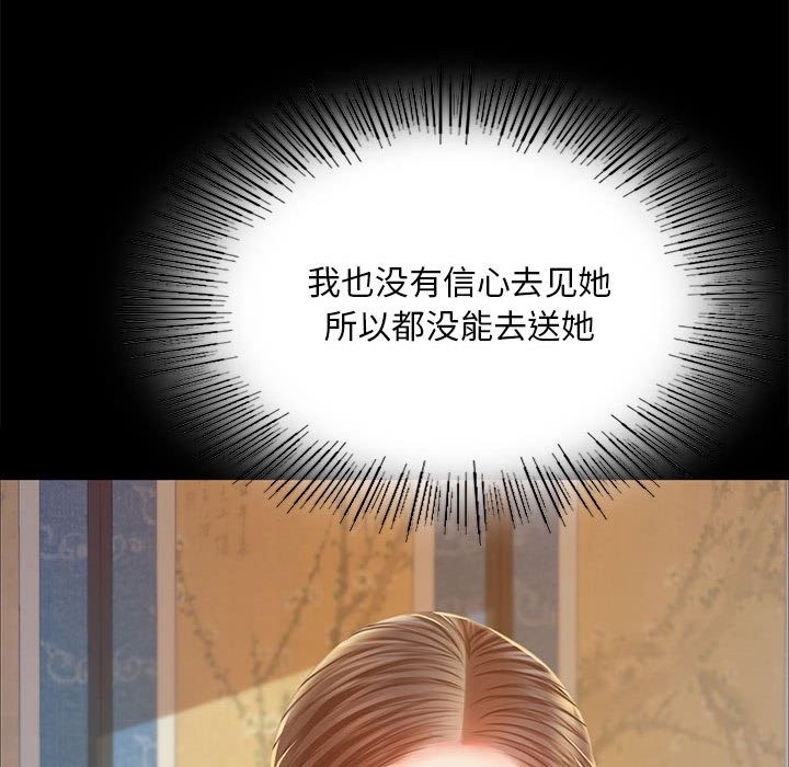 [韩国漫画] 小姐 剧情,女仆#[196P]-56