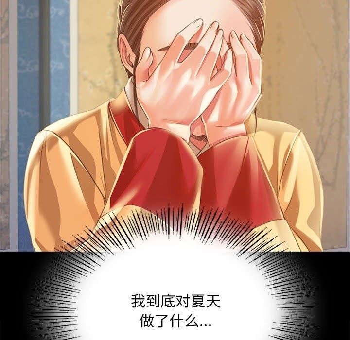 [韩国漫画] 小姐 剧情,女仆#[196P]-57