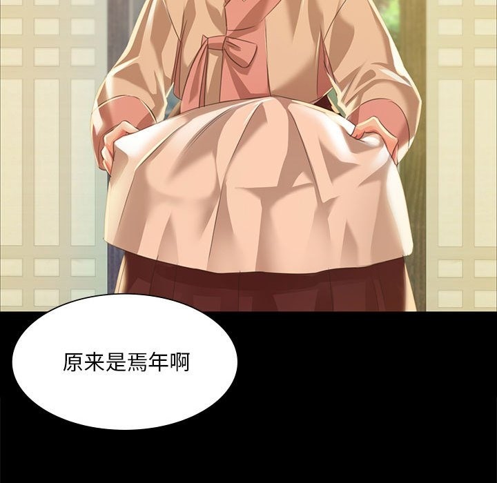 [韩国漫画] 小姐 剧情,女仆#[196P]-62