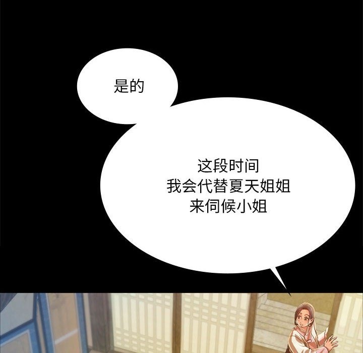[韩国漫画] 小姐 剧情,女仆#[196P]-63