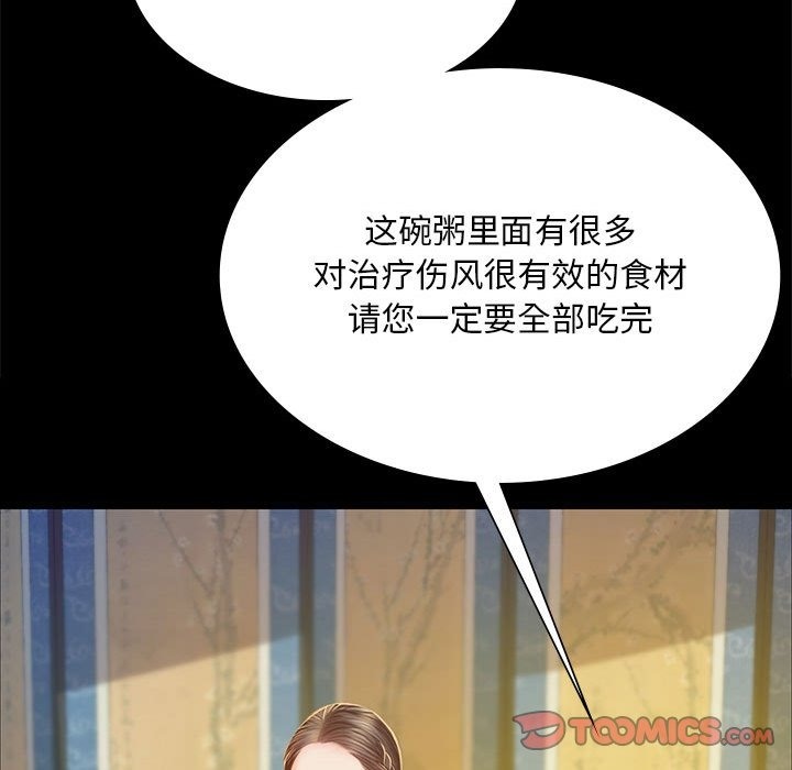 [韩国漫画] 小姐 剧情,女仆#[196P]-68