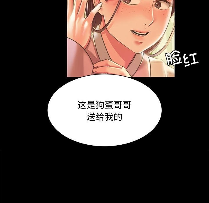 [韩国漫画] 小姐 剧情,女仆#[196P]-72