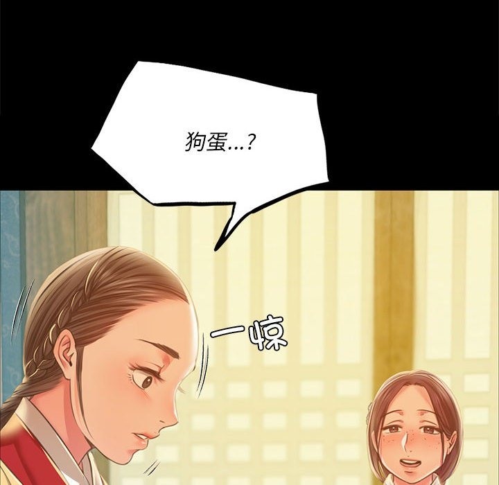 [韩国漫画] 小姐 剧情,女仆#[196P]-73