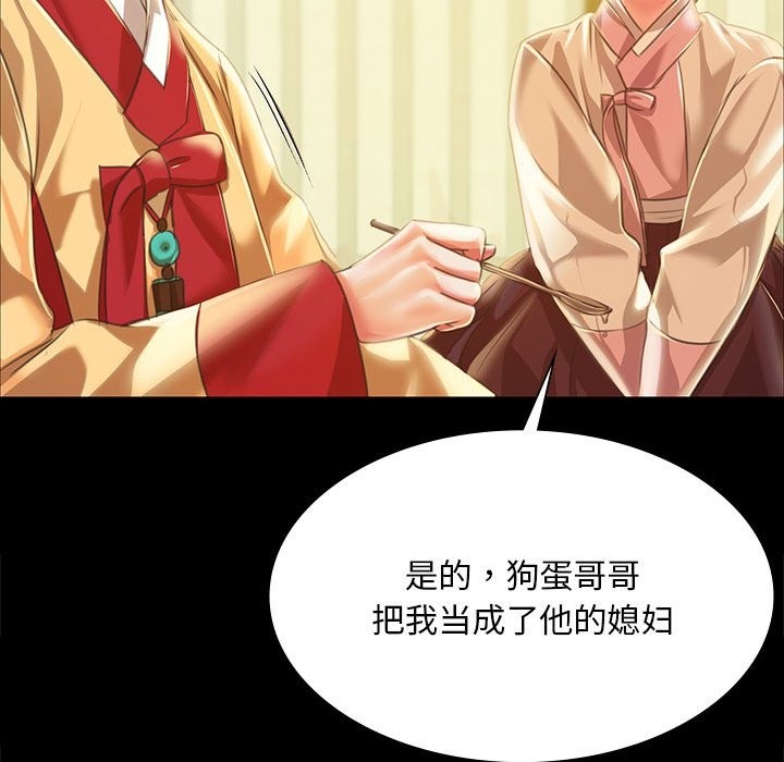 [韩国漫画] 小姐 剧情,女仆#[196P]-74