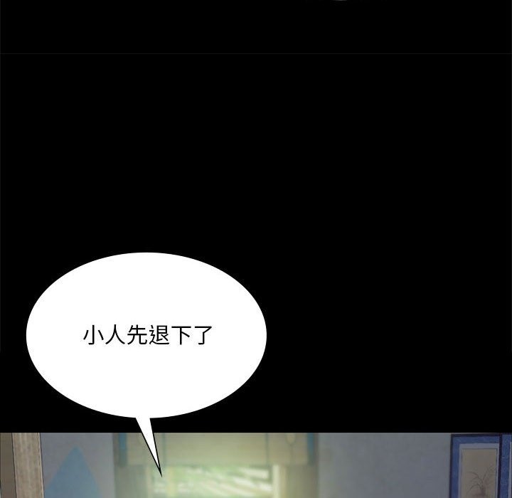 [韩国漫画] 小姐 剧情,女仆#[196P]-75