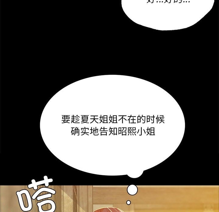 [韩国漫画] 小姐 剧情,女仆#[196P]-77
