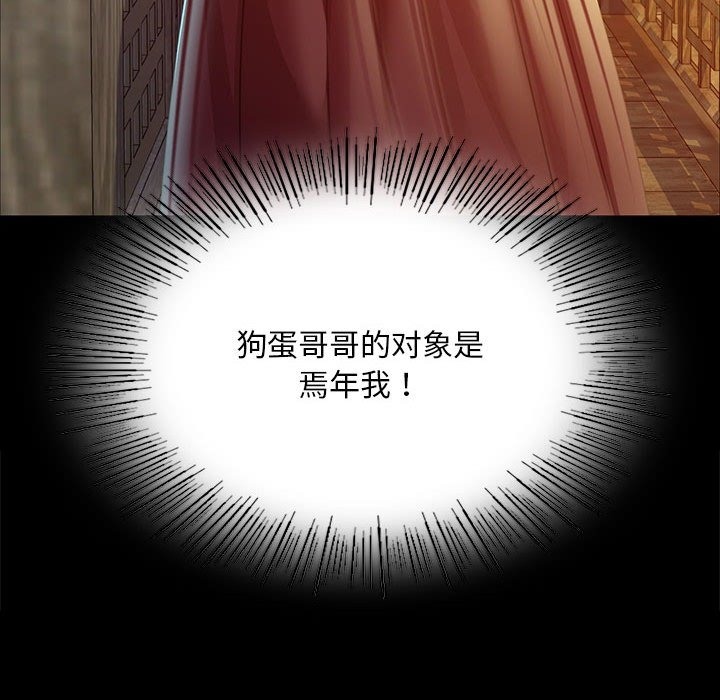 [韩国漫画] 小姐 剧情,女仆#[196P]-79