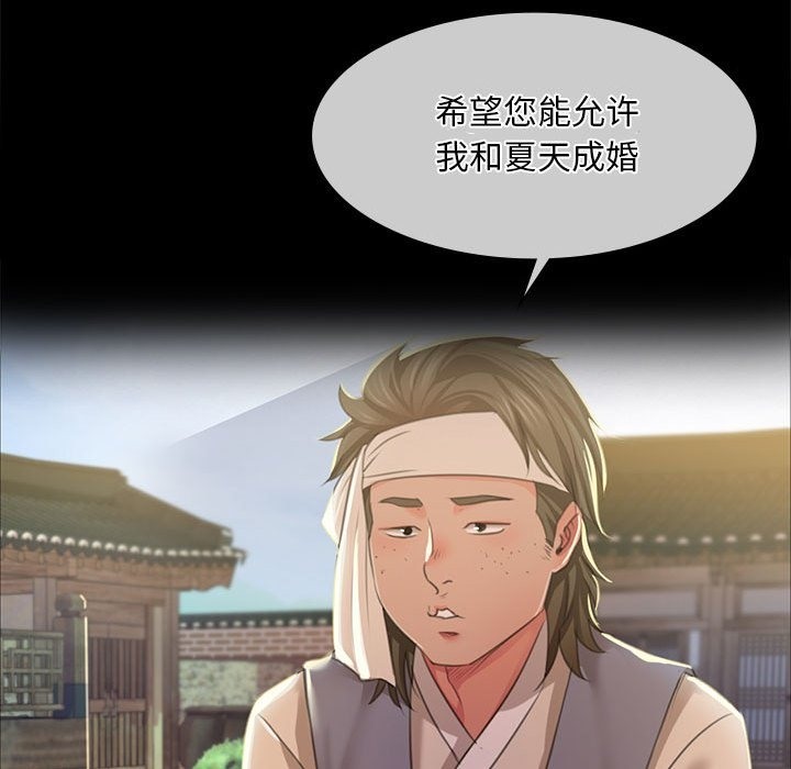 [韩国漫画] 小姐 剧情,女仆#[196P]-82