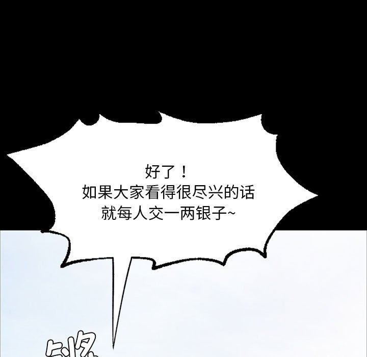 [韩国漫画] 小姐 剧情,女仆#[196P]-92