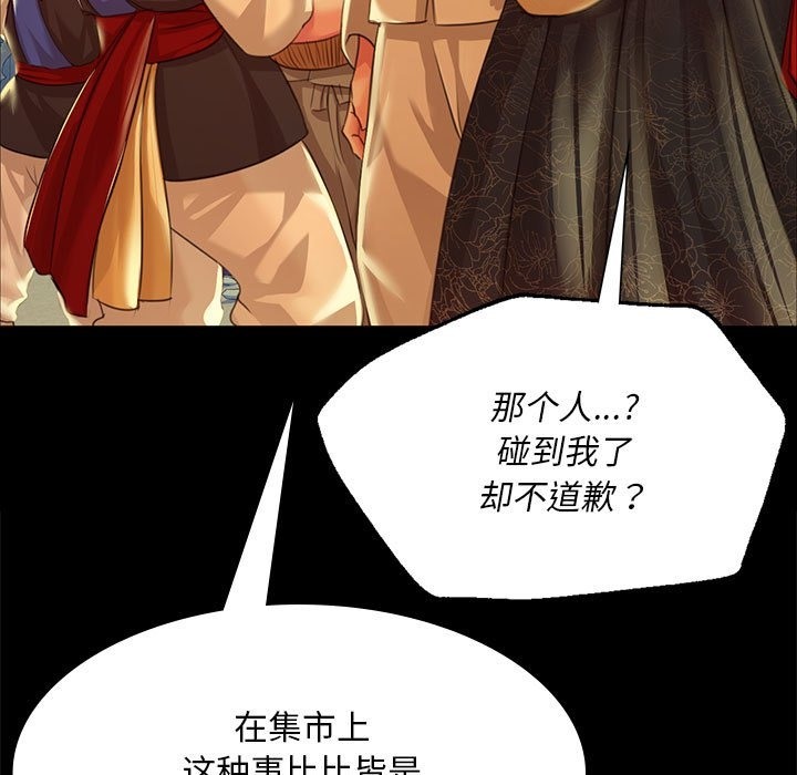 [韩国漫画] 小姐 剧情,女仆#[196P]-94