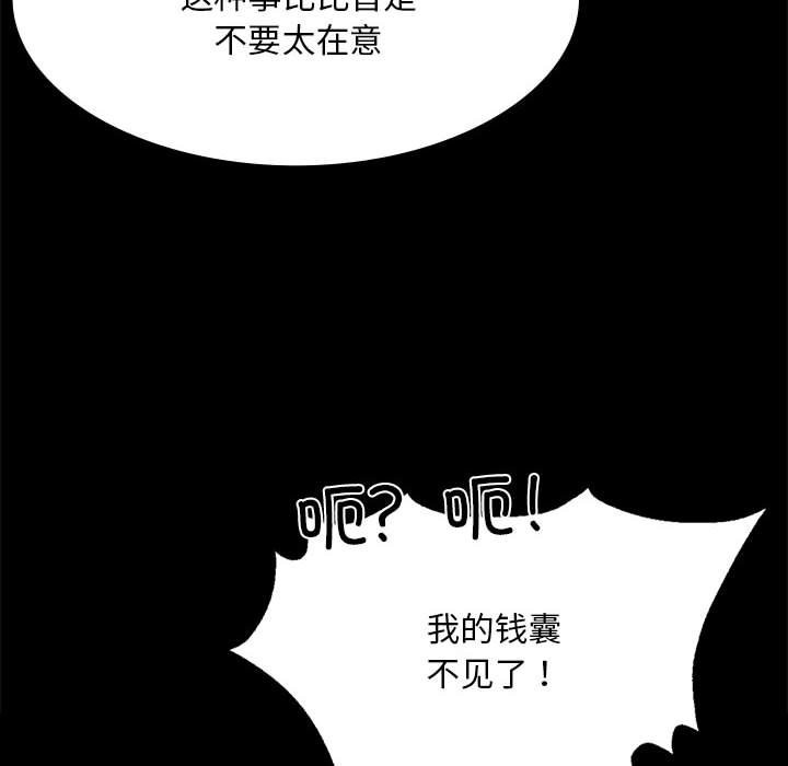[韩国漫画] 小姐 剧情,女仆#[196P]-95