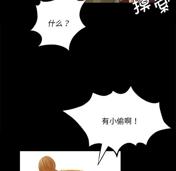 [韩国漫画] 小姐 剧情,女仆#[196P]-97