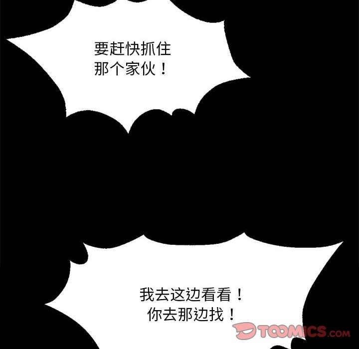 [韩国漫画] 小姐 剧情,女仆#[196P]-99