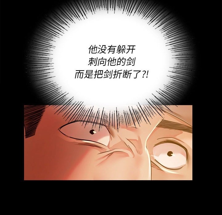 [韩国漫画] 小姐 剧情,女仆#[170P]-104