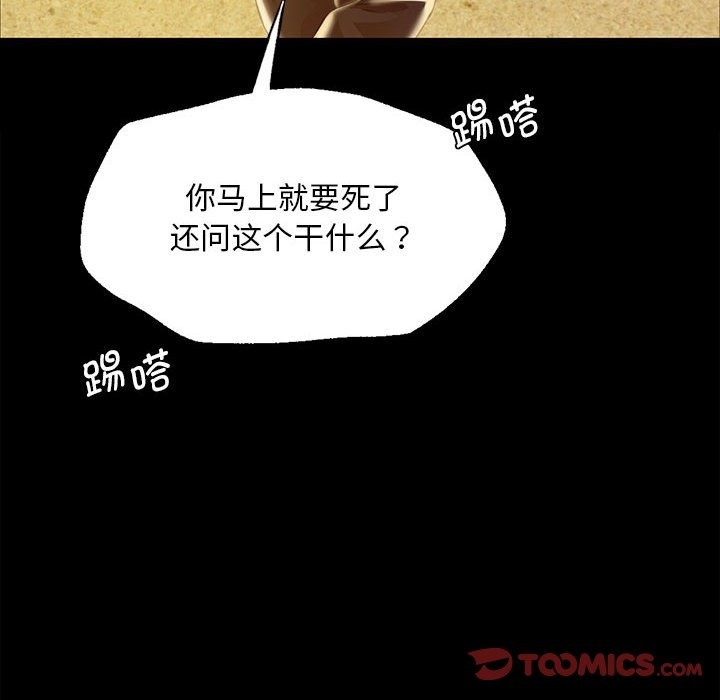 [韩国漫画] 小姐 剧情,女仆#[170P]-110