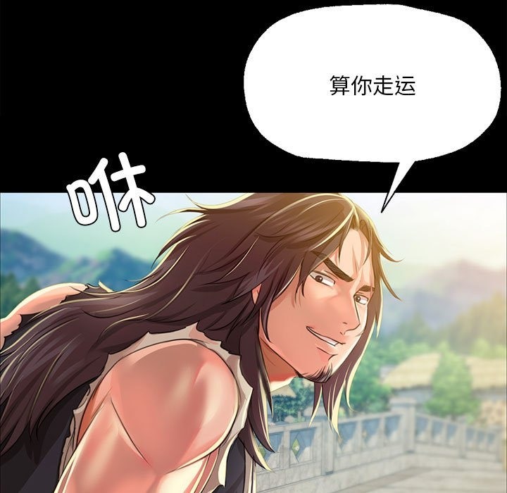 [韩国漫画] 小姐 剧情,女仆#[170P]-113