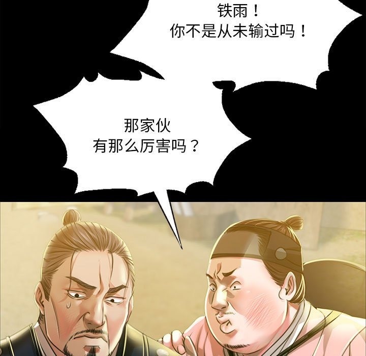 [韩国漫画] 小姐 剧情,女仆#[170P]-117