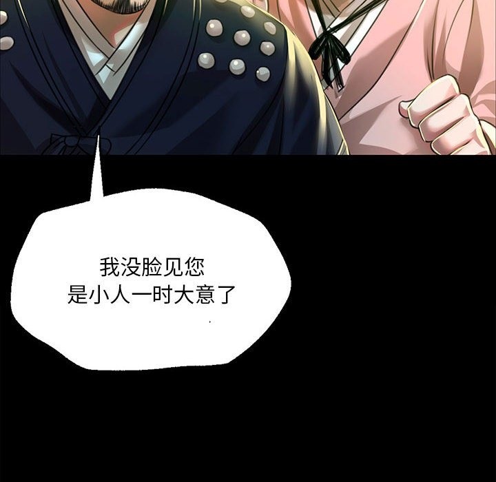 [韩国漫画] 小姐 剧情,女仆#[170P]-118