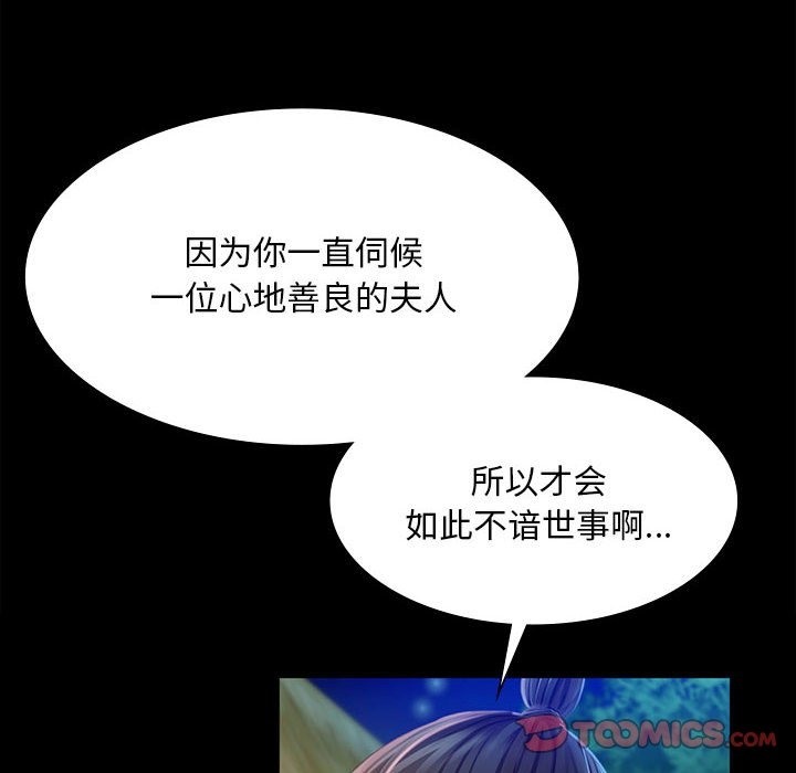 [韩国漫画] 小姐 剧情,女仆#[170P]-127