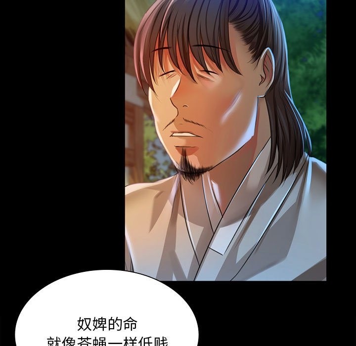 [韩国漫画] 小姐 剧情,女仆#[170P]-128