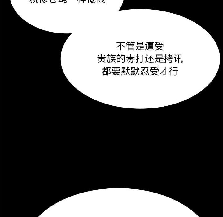 [韩国漫画] 小姐 剧情,女仆#[170P]-129