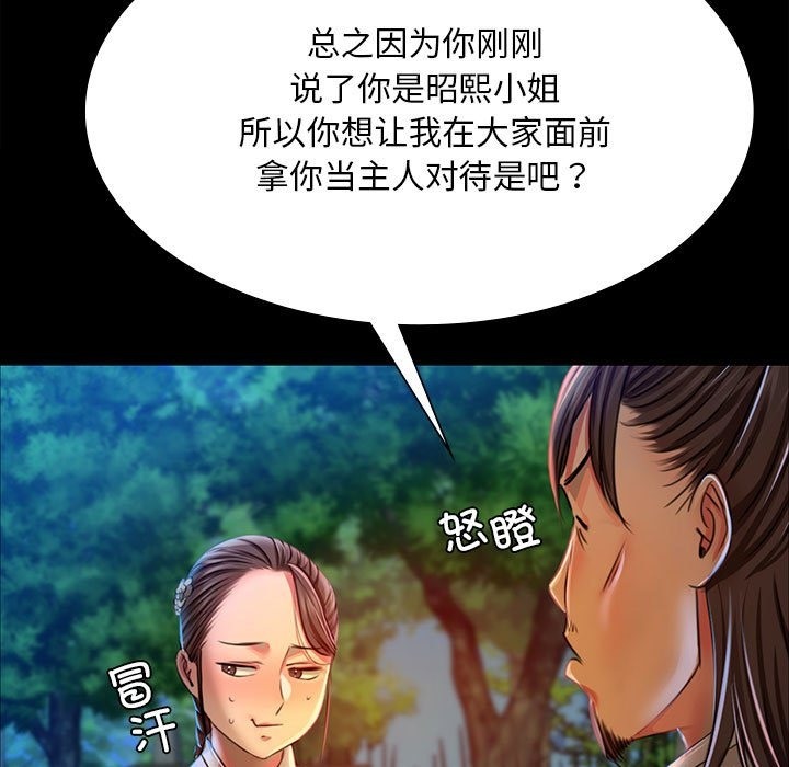 [韩国漫画] 小姐 剧情,女仆#[170P]-130