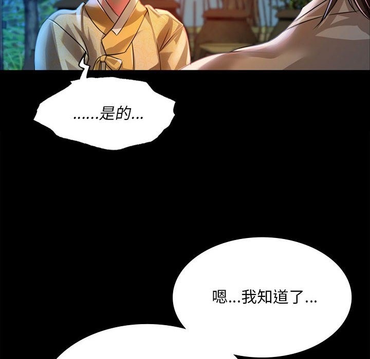 [韩国漫画] 小姐 剧情,女仆#[170P]-131