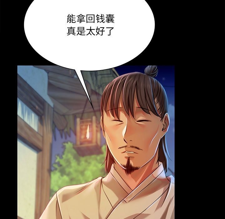 [韩国漫画] 小姐 剧情,女仆#[170P]-132