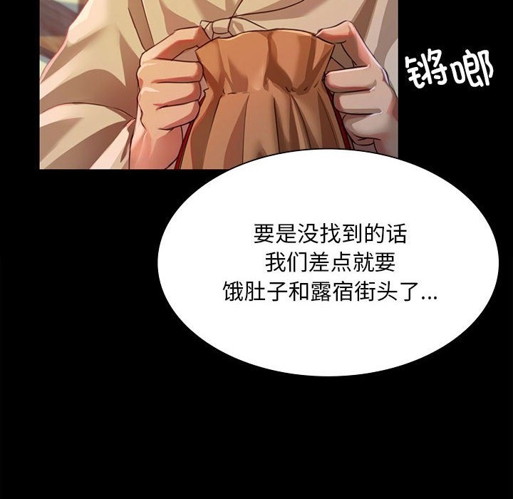 [韩国漫画] 小姐 剧情,女仆#[170P]-133