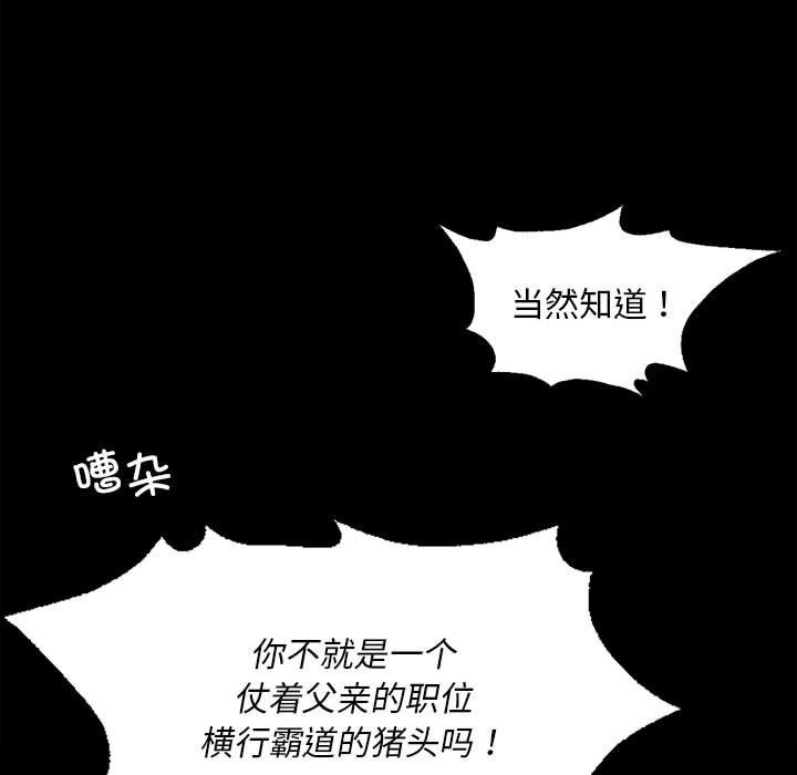 [韩国漫画] 小姐 剧情,女仆#[170P]-14