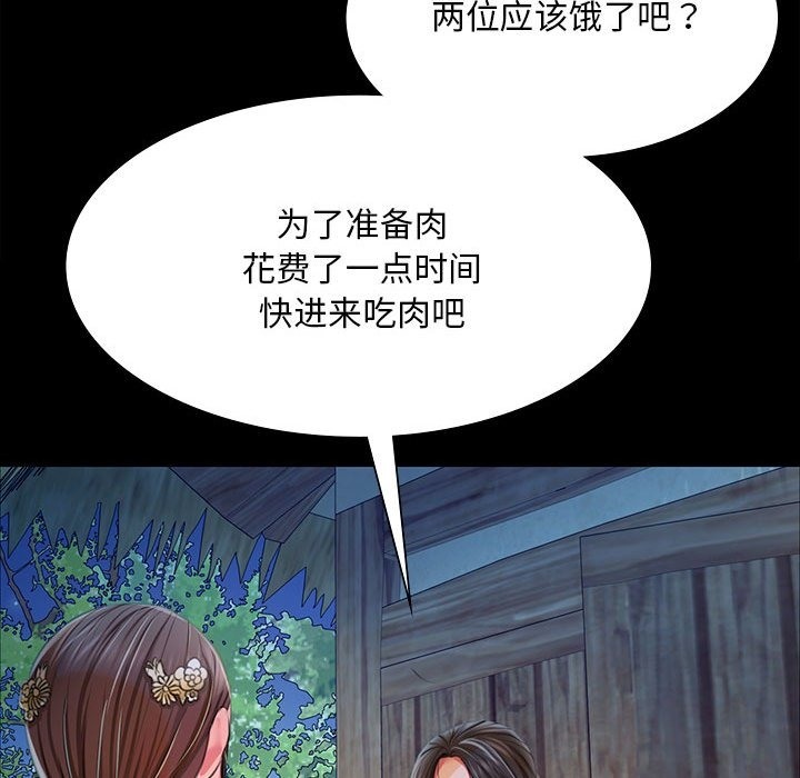 [韩国漫画] 小姐 剧情,女仆#[170P]-140