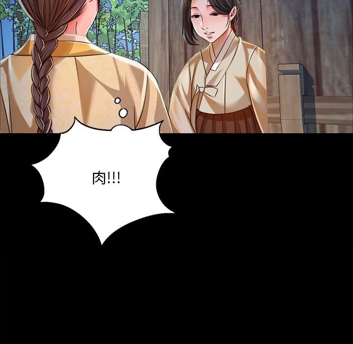 [韩国漫画] 小姐 剧情,女仆#[170P]-141
